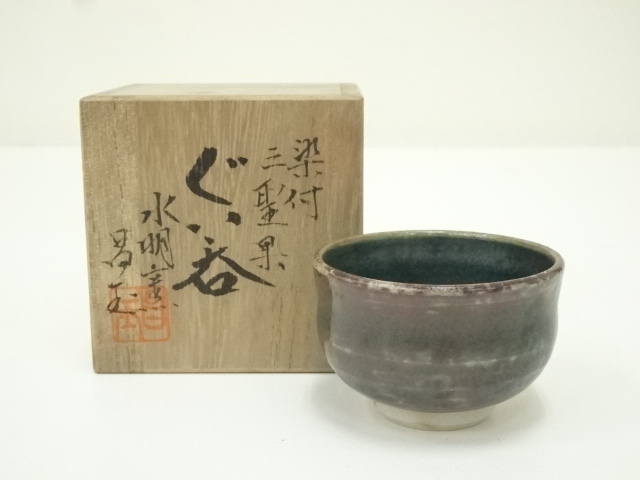 砥部焼　登山窯造　ぐい呑（保護箱）